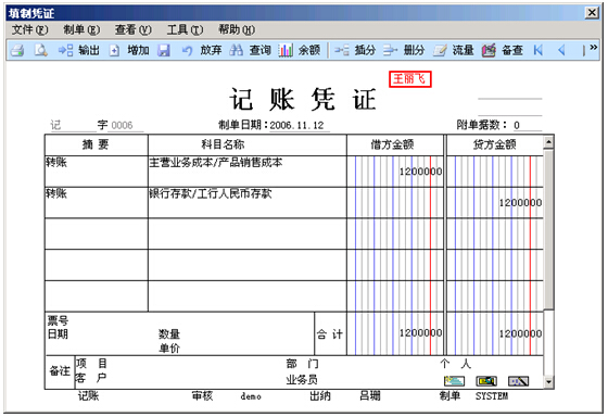 U8凭证导入工具